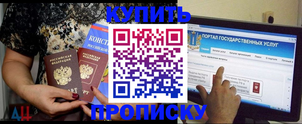 временная регистрация законно в Трубчевске