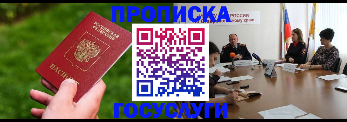 прописка для военкомата в Трубчевске