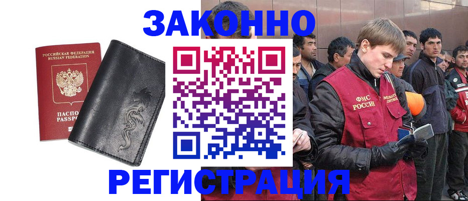 временная регистрация в Трубчевске