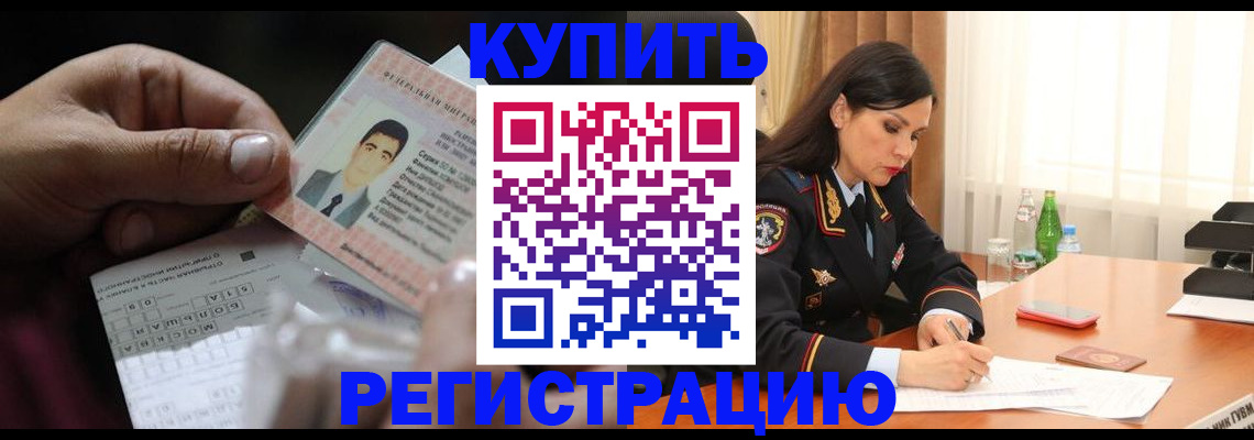 временная регистрация собственник в Трубчевске