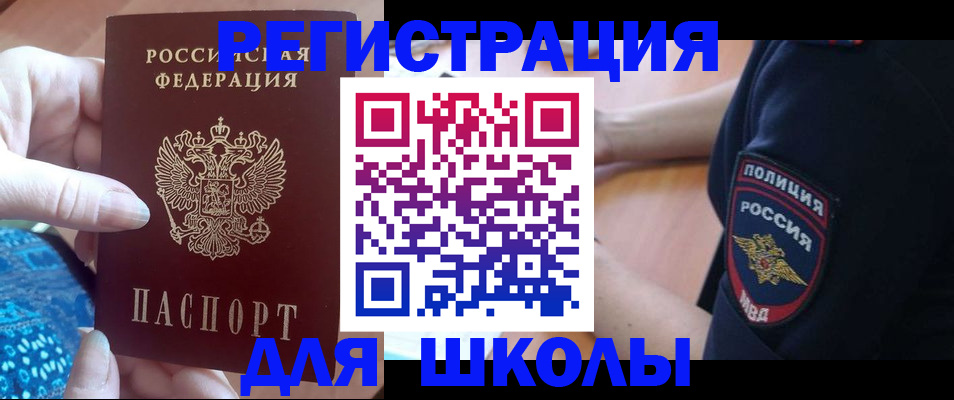 прописка поиск в Трубчевске